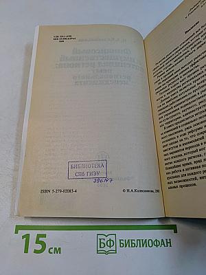 Финансовый и имущественный потенциал региона: опыт регионального менеджмента