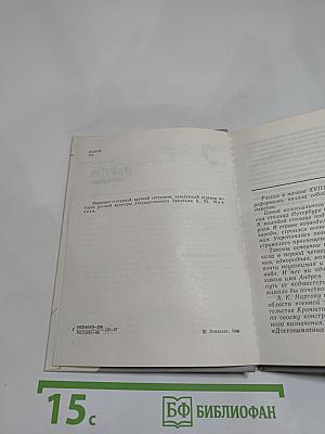 Нартов в Петербурге