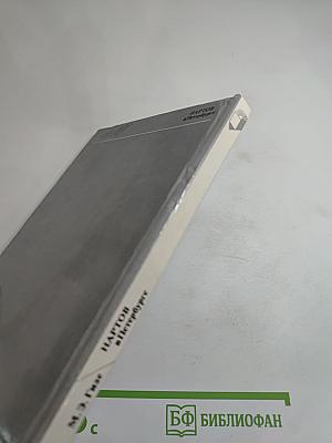 Нартов в Петербурге