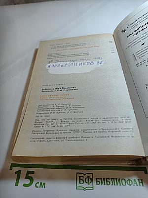 Русский язык. Теория. 5-9 классы