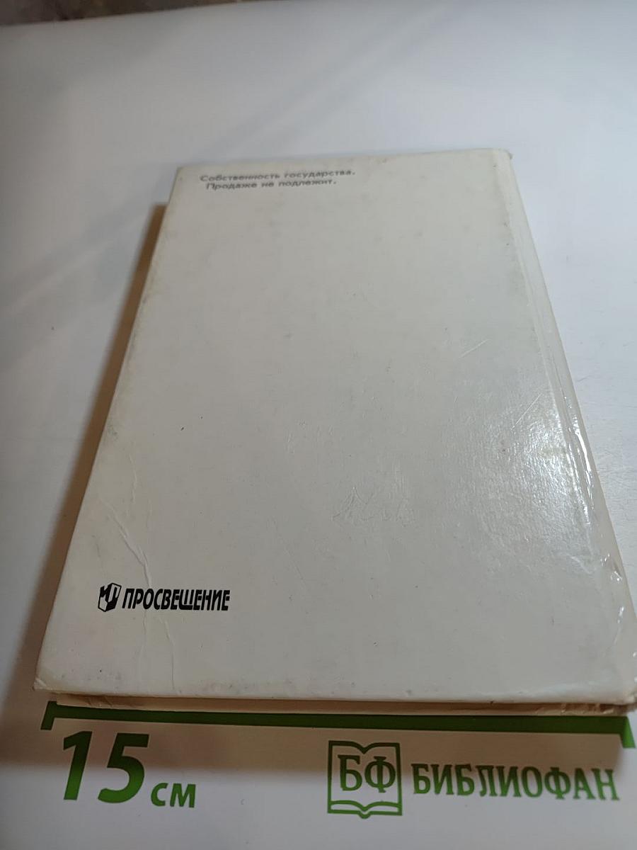 Русский язык. Теория. 5-9 классы