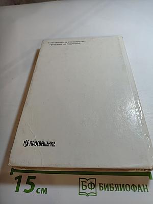 Русский язык. Теория. 5-9 классы
