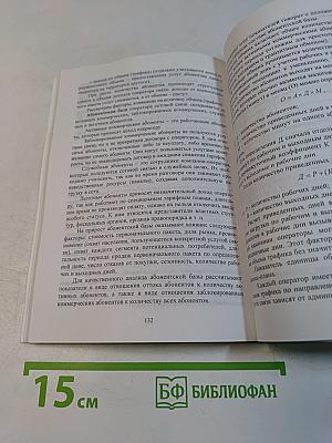 Управленческий анализ в отраслях