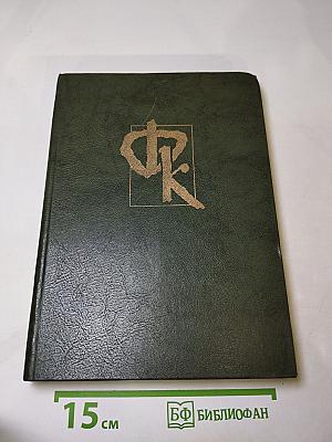 Пионеры, или У истоков Саскуиханны