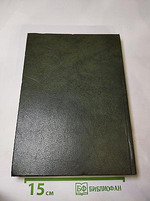 Пионеры, или У истоков Саскуиханны