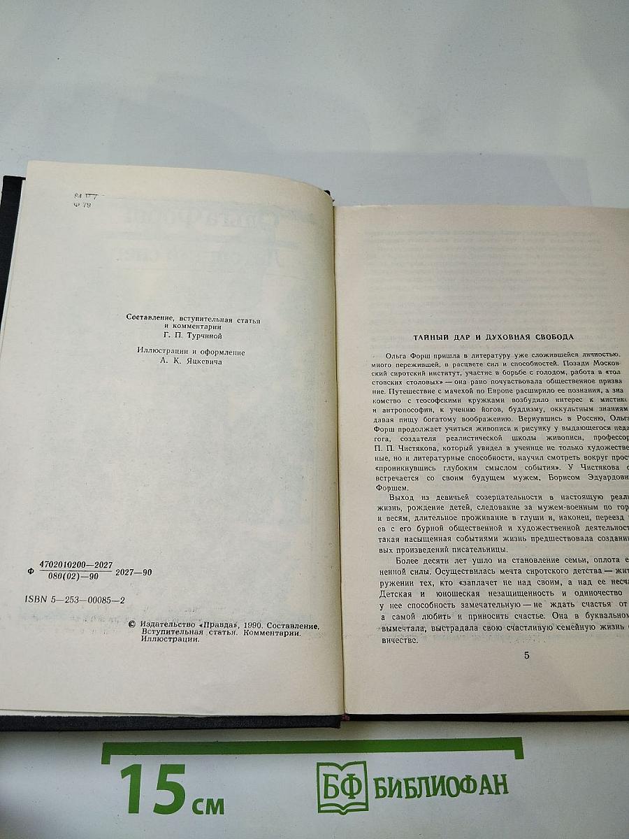 Летошний снег