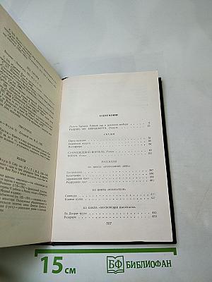 Летошний снег