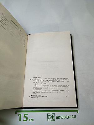 Летошний снег