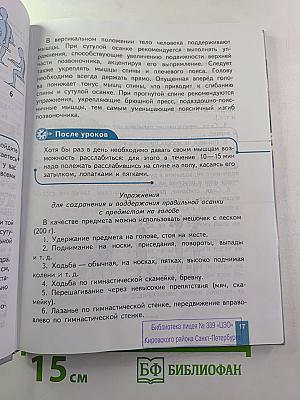Физическая культура 5-7 классы