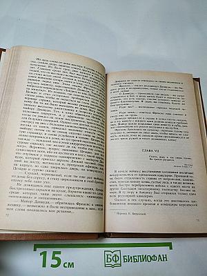 Шпион, или Повесть о нейтральной территории