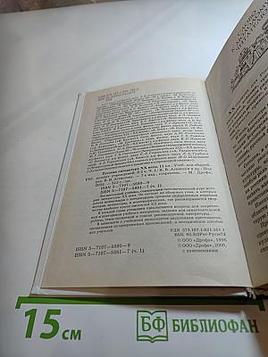 Русская литература XX века 11 класс, Часть 1