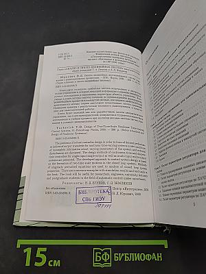 Синтез нелинейных нестационарных систем управления с разнотемповыми процессами