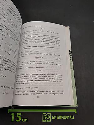 Синтез нелинейных нестационарных систем управления с разнотемповыми процессами