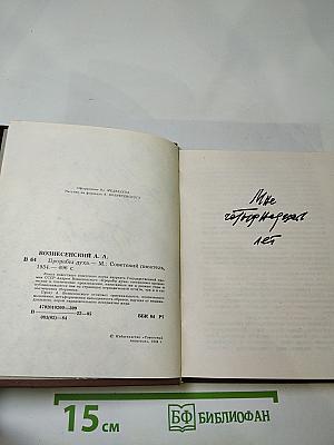 Прорабы духа