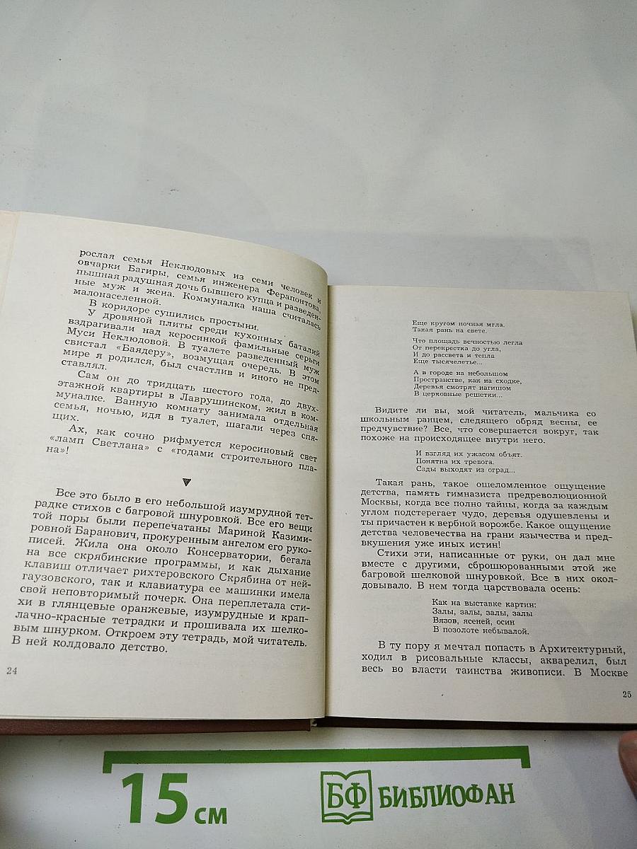 Прорабы духа