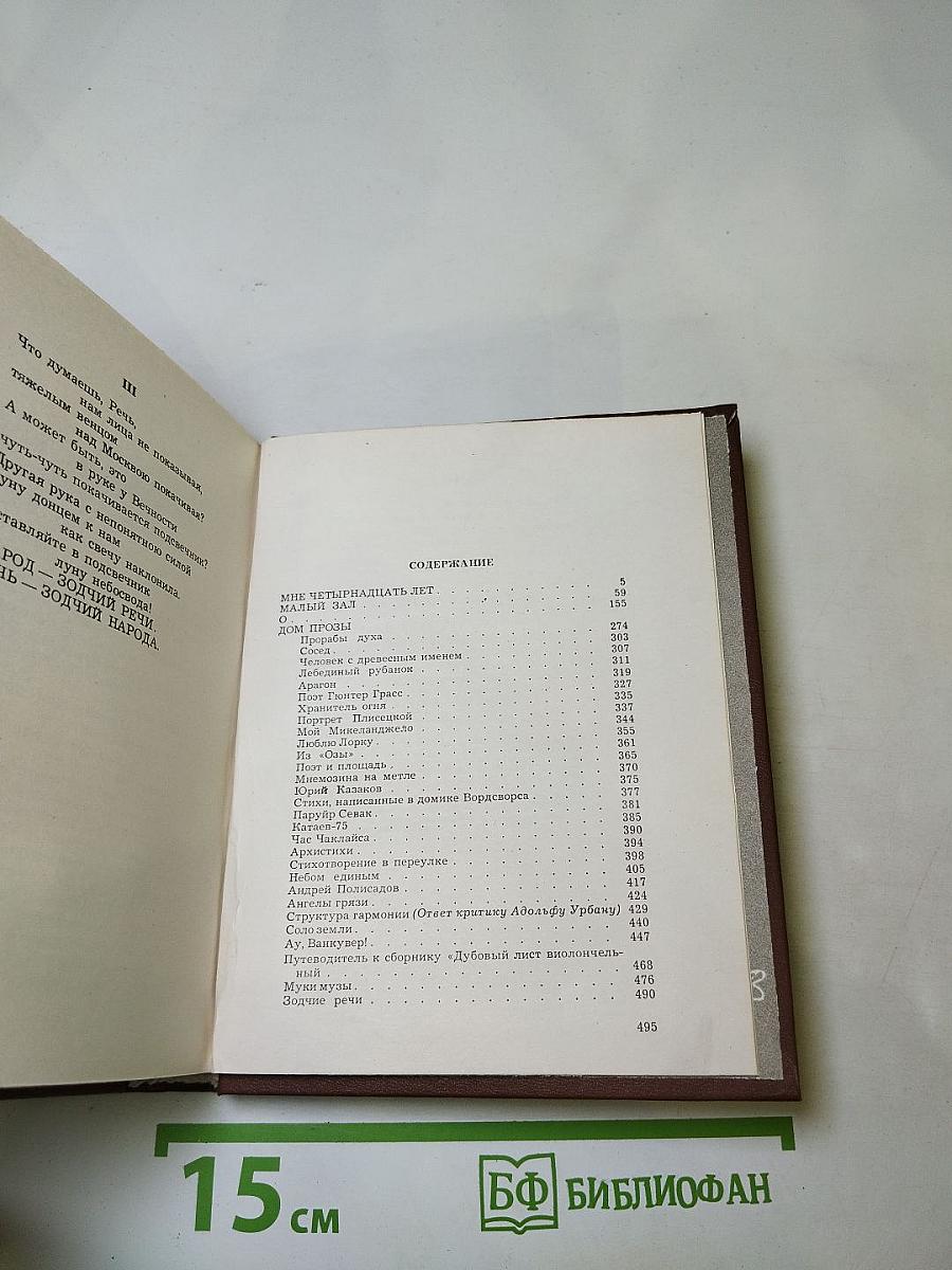 Прорабы духа