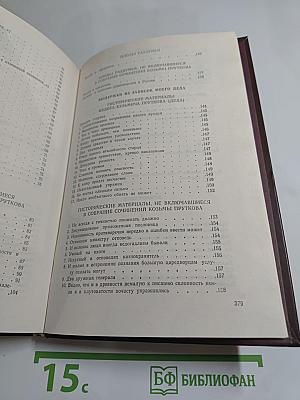 Сочинения Козьмы Пруткова