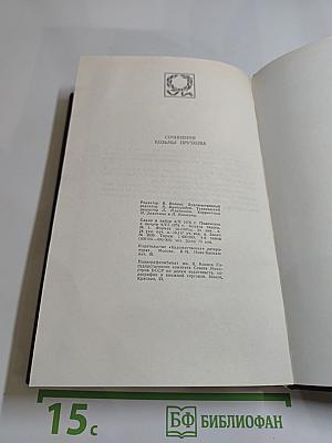 Сочинения Козьмы Пруткова
