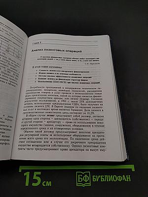 Анализ финансовых операций
