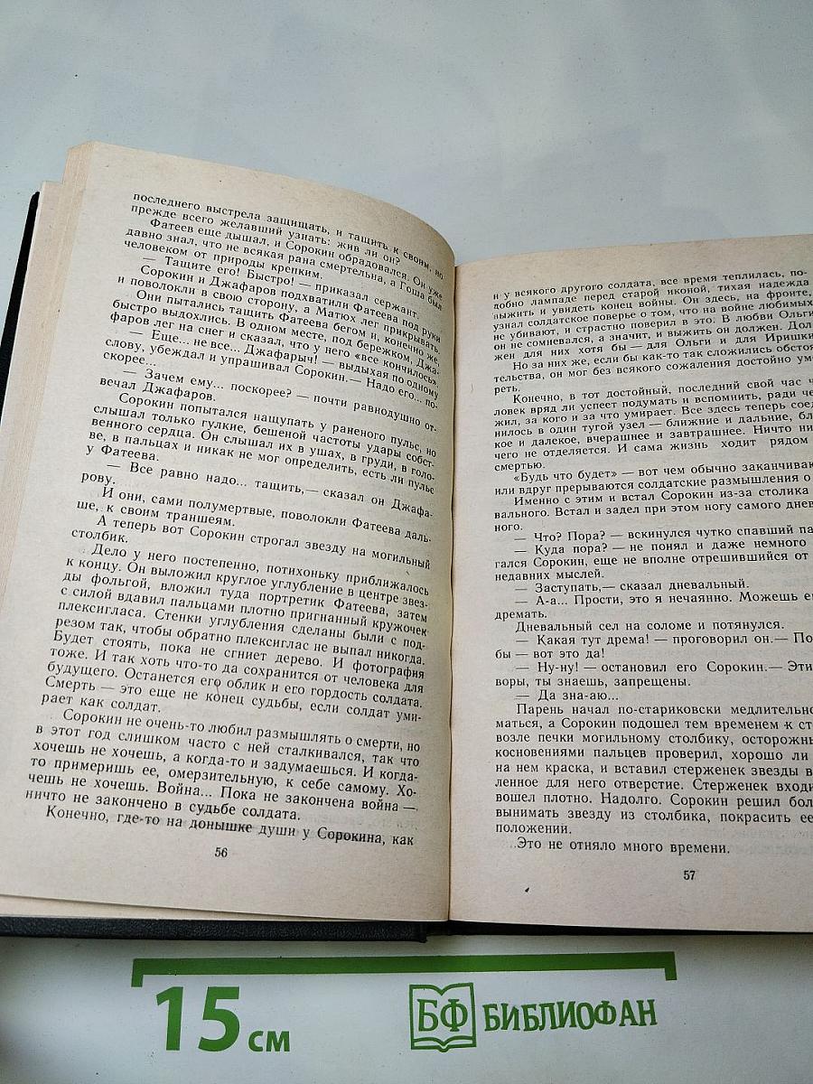 Избранное. Повести и рассказы