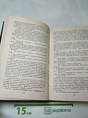 Избранное. Повести и рассказы