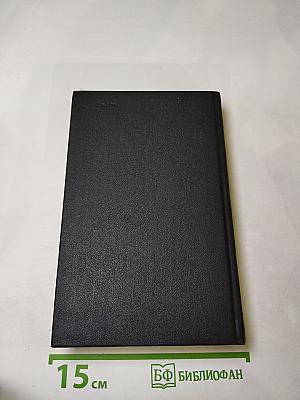 Избранное. Повести и рассказы