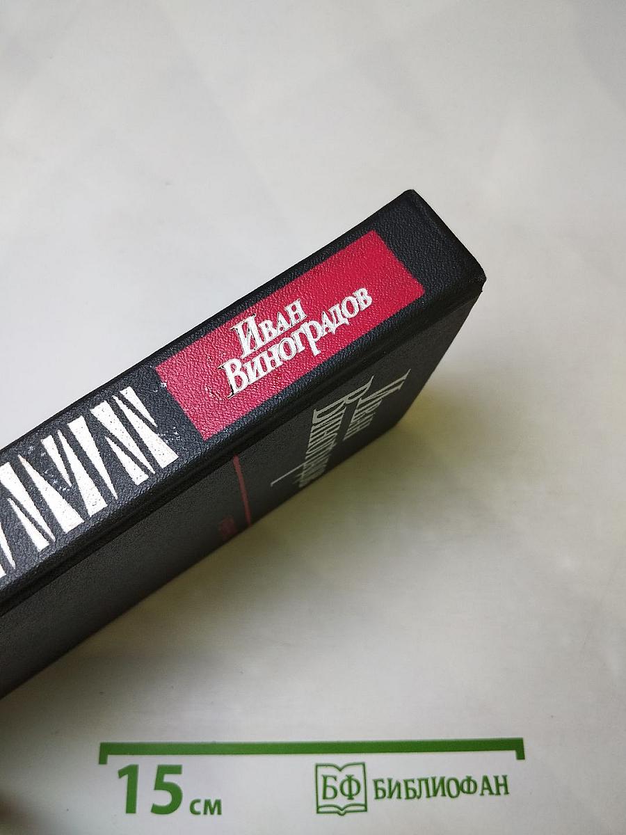 Избранное. Повести и рассказы