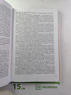 Обществознание 10 класс