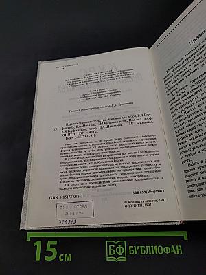 Курс предпринимательства