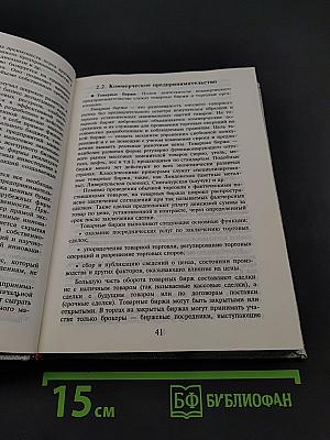 Курс предпринимательства