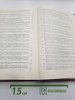 Декреты Советской Власти