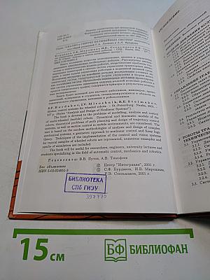 Системы управления движением колесных роботов