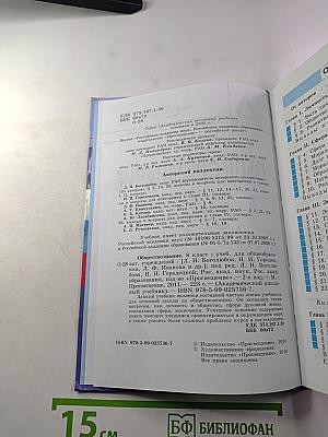 Обществознание для 8 класса
