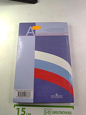 Обществознание для 8 класса