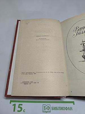 Владетель Баллантрэ. Рассказы и повести