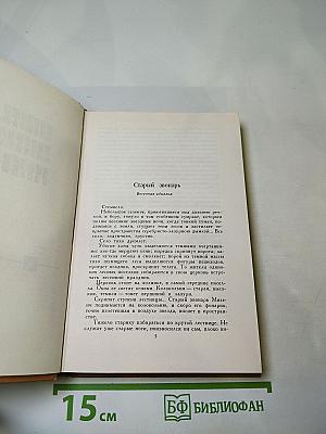 Собрание сочинений в шести томах. Том 3: Повести, рассказы, очерки