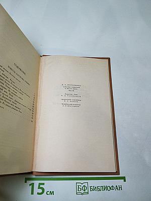 Собрание сочинений в шести томах. Том 3: Повести, рассказы, очерки