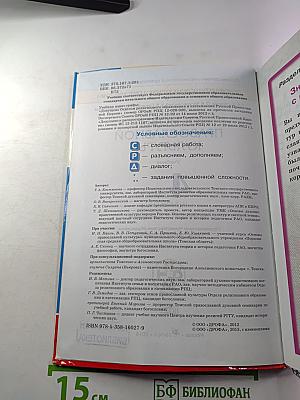 Основы православной культуры, 4 класс