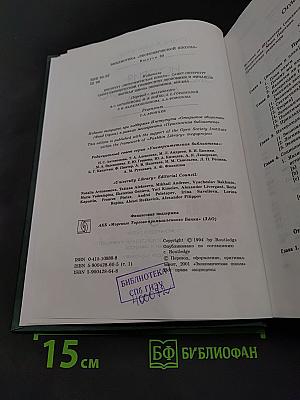 История экономического анализа
