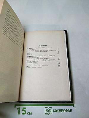 Тайны моря