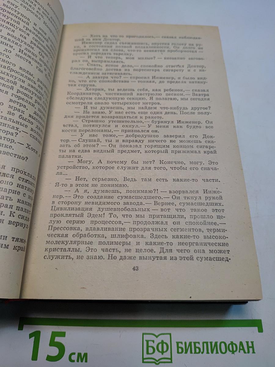 Избранное