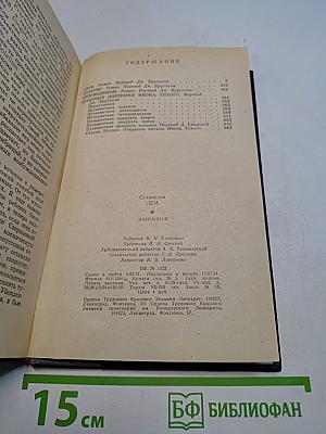 Избранное