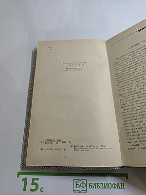 Советский рассказ 20-30-х годов