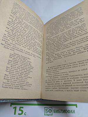 Советский рассказ 20-30-х годов