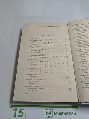 Советский рассказ 20-30-х годов