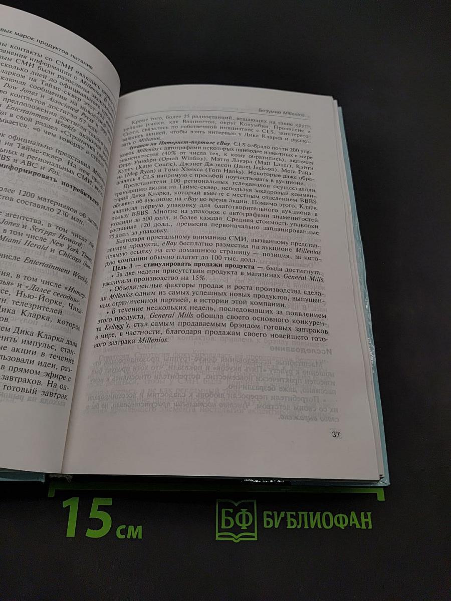 Самые успешные PR-кампании в мировой практике