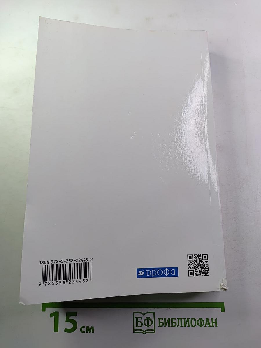 ПРАВО. Базовый и углубленный уровни 10-11 классы