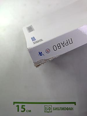 ПРАВО. Базовый и углубленный уровни 10-11 классы