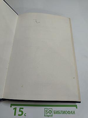 Царица Екатерина Алексеевна, Анна и Виллем Монс 1692-1724. Очерк из русской истории XVIII века