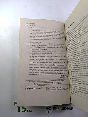 Тесты по обществознанию, 11 класс